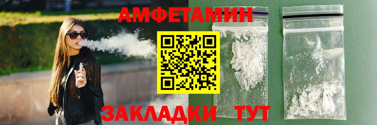 АМФ Розовый Калач-на-Дону