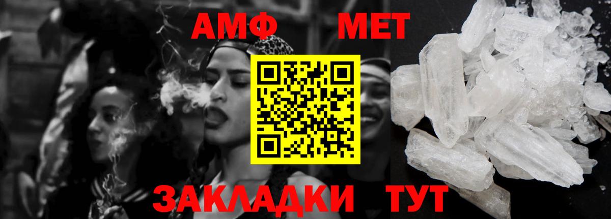 Калач-на-Дону  Amphetamine Premium  Амфетамин  Вход с VPN 