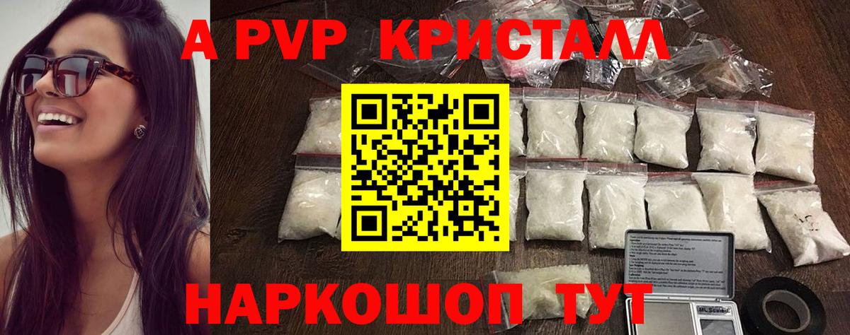 Калач-на-Дону  APVP крисы CK  А ПВП VHQ  Alpha PVP  Вход с VPN 
