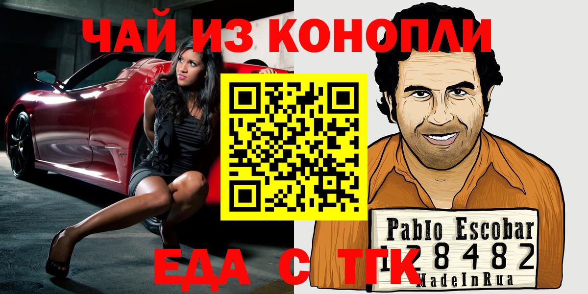 Калач-на-Дону  Cannafood конопля  Вход с VPN 