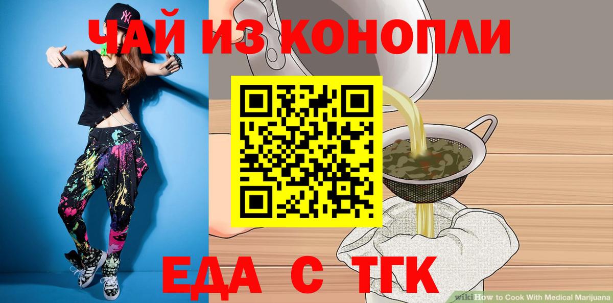 Печенье с ТГК конопля Калач-на-Дону