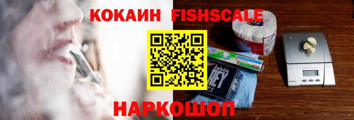 Кокаин  КОКАИН Columbia  хочу наркоту  КОКАИН Columbia  Калач-на-Дону  Вход с VPN 