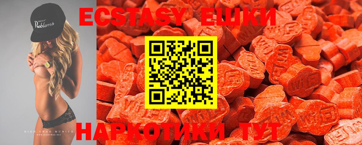Ecstasy mix  omg как войти  Калач-на-Дону  Вход с VPN  дарк нет какой сайт  Ecstasy XTC 