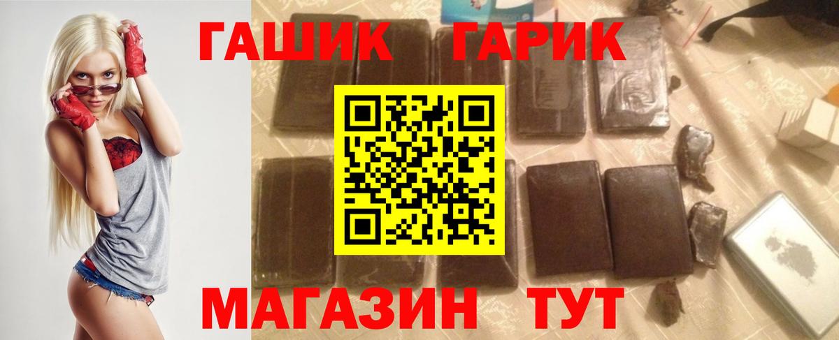 Гашиш 40% ТГК  ГАШ AMNESIA HAZE  Калач-на-Дону  Вход с VPN 