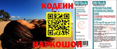 прущий лед Беслан