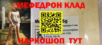 метамфетамин Будённовск