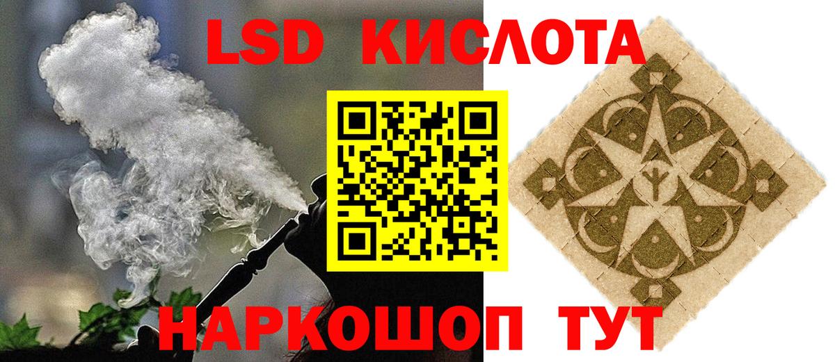 LSD-25 экстази ecstasy Калач-на-Дону