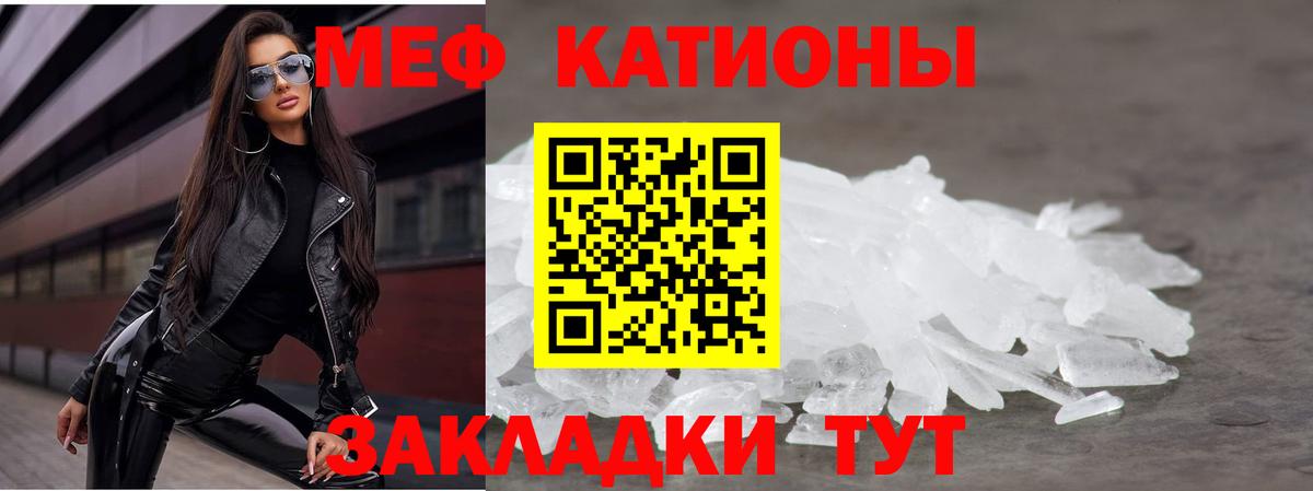 Мефедрон 4 MMC  МЯУ-МЯУ  Вход с VPN  Калач-на-Дону  МЯУ-МЯУ 4 MMC 
