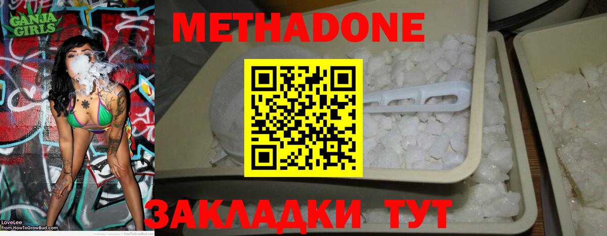 Калач-на-Дону  Метадон мёд  Вход с VPN  МЕТАДОН кристалл 