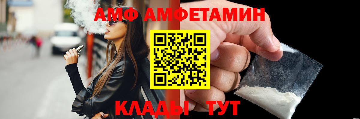 Калач-на-Дону  МЕТАМФЕТАМИН винт  Вход с VPN 