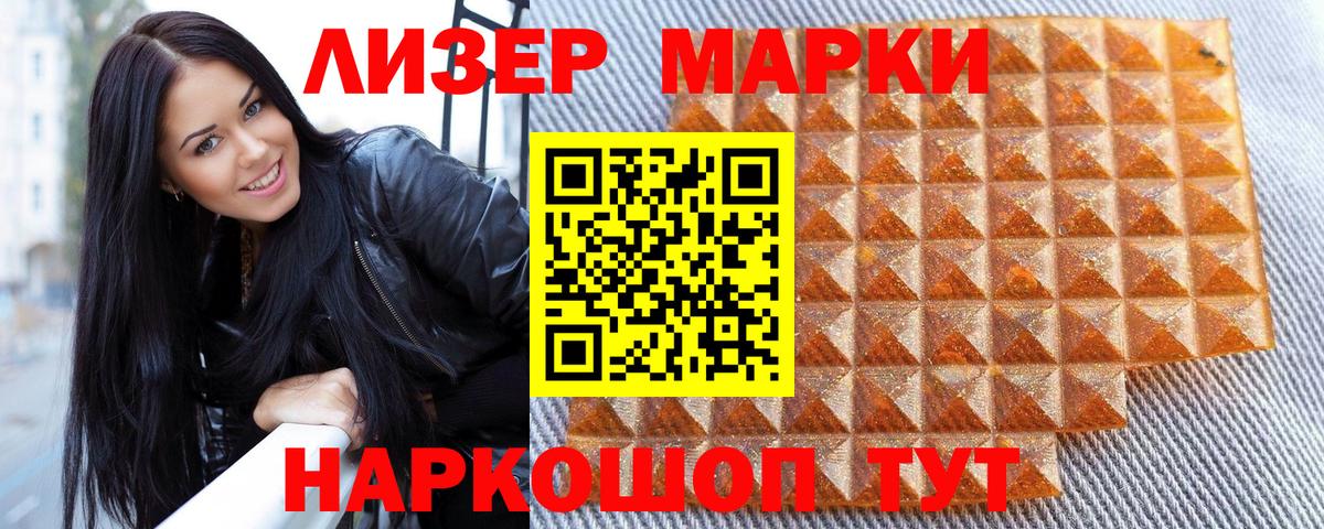 Калач-на-Дону  Марки NBOMe 1500мкг  Вход с VPN  Марки N-bome  Марки NBOMe 1500мкг 
